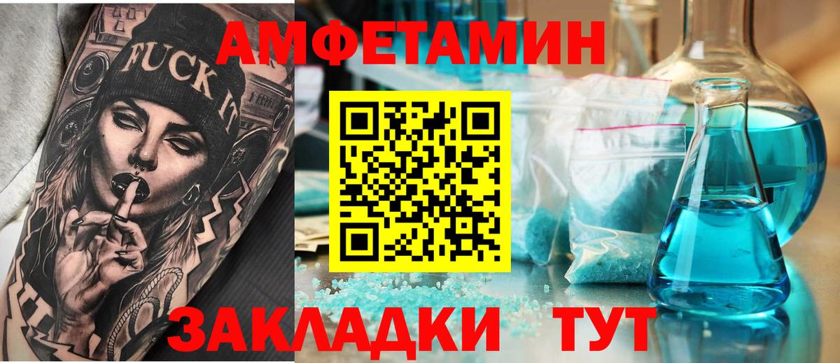 Amphetamine 98% Янаул