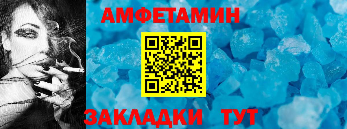 Амфетамин VHQ  Вход с VPN  Янаул 