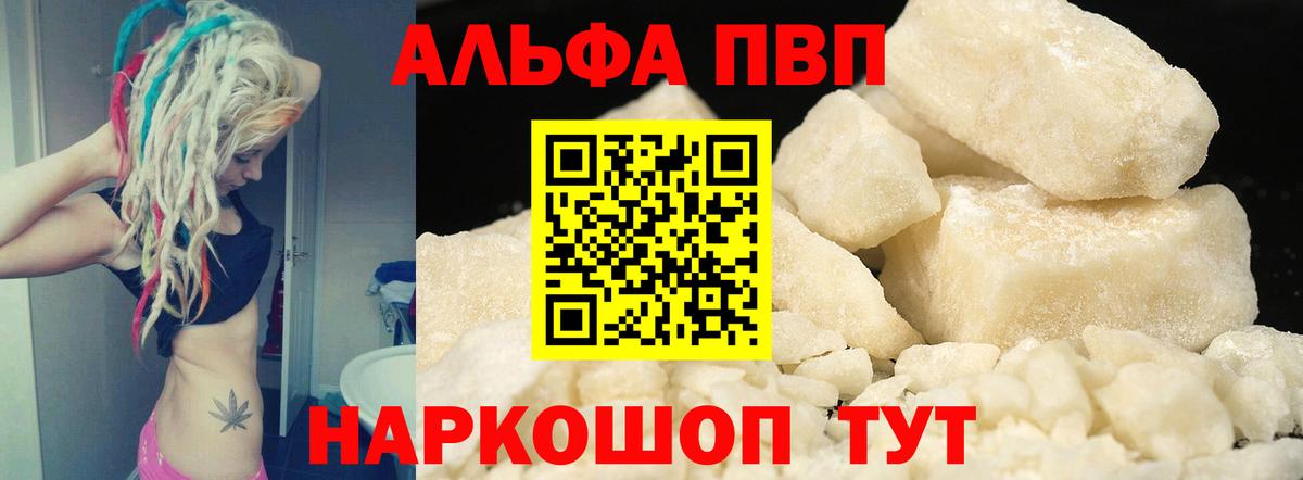 Янаул  A-PVP СК КРИС  Вход с VPN  Alfa_PVP мука 
