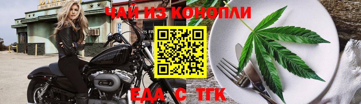 Печенье с ТГК марихуана  Вход с VPN  Янаул 