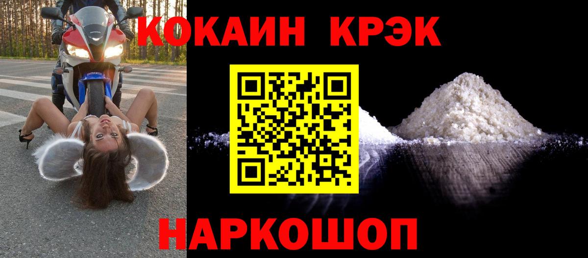 COCAIN Fish Scale Янаул