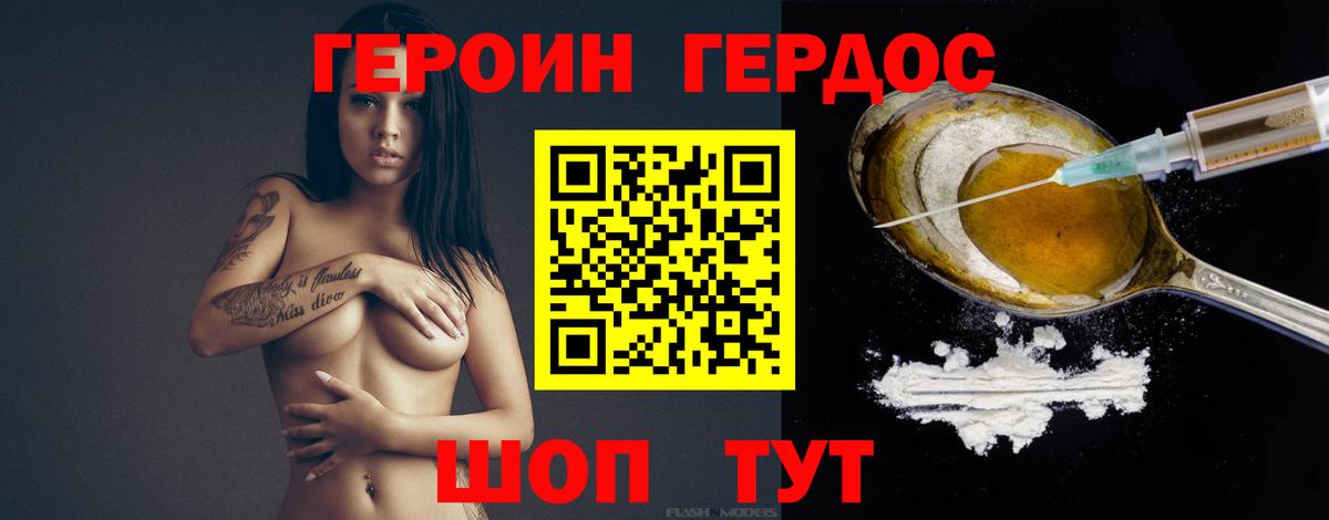 Янаул  ГЕРОИН белый  Вход с VPN 