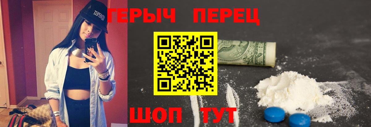Героин гречка Янаул