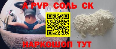a pvp Ливны