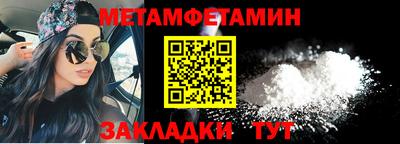 первитин Кулебаки