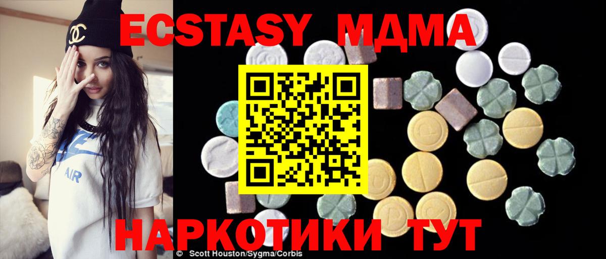 MDMA VHQ  Вход с VPN  Янаул  МДМА Molly 