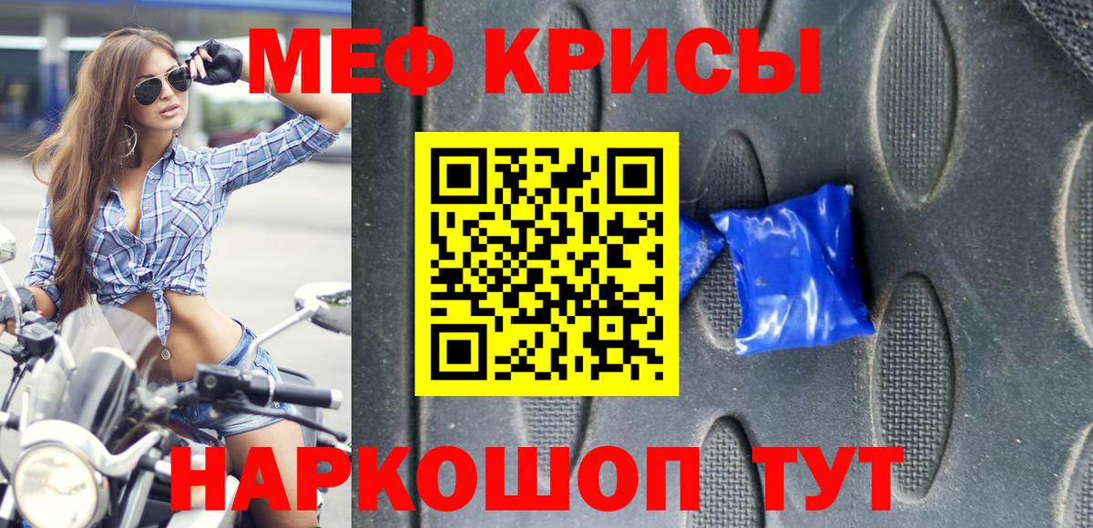 МЕФ mephedrone  Вход с VPN  Янаул  МЯУ-МЯУ  Меф  МЕФ 4 MMC 
