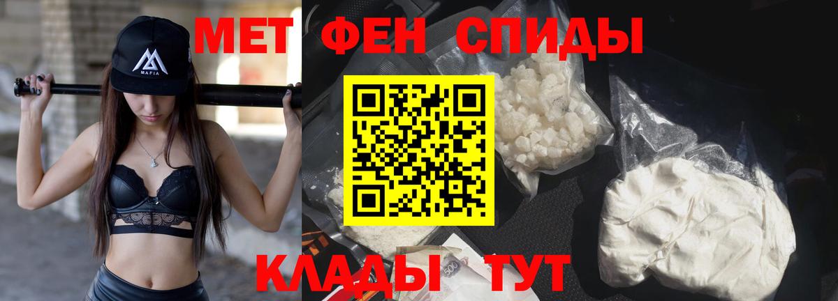 МЕТАМФЕТАМИН мет Янаул