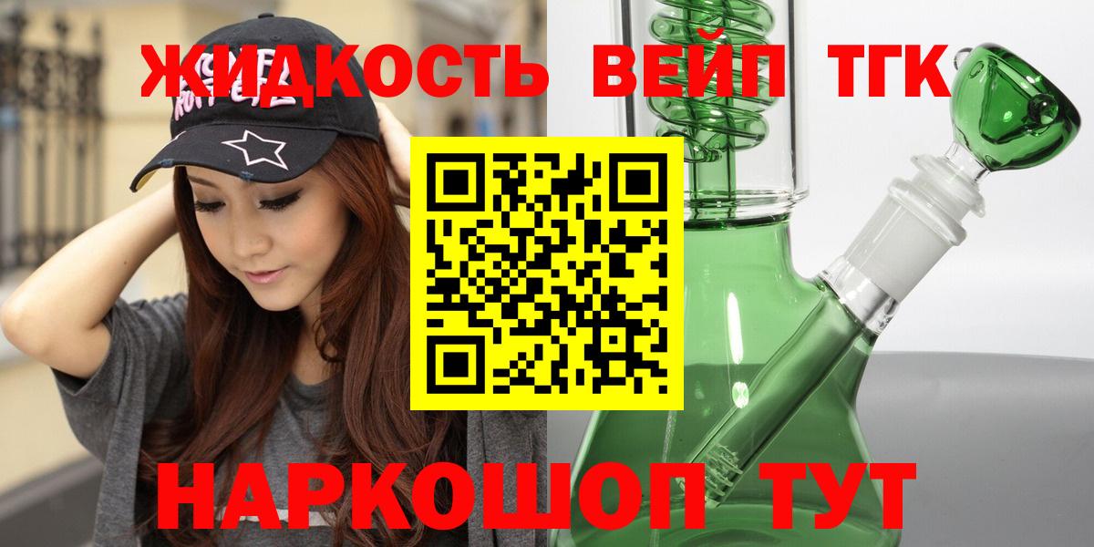 Дистиллят ТГК гашишное масло  Дистиллят ТГК концентрат  Янаул  Вход с VPN 