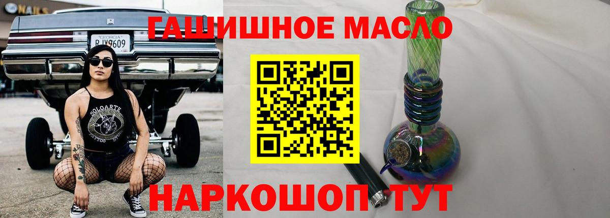 Дистиллят ТГК THC oil Янаул