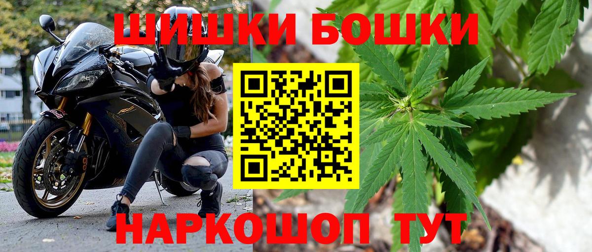 Бошки Шишки Ganja Янаул