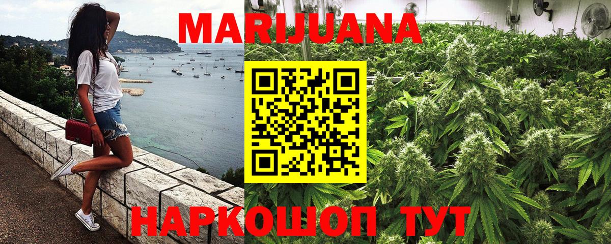 Бошки Шишки планчик  Вход с VPN  Янаул  Шишки марихуана MAZAR  Каннабис тримм 